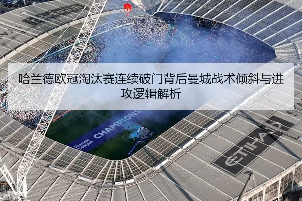 穆里尼奥重返皇马令西甲争冠再添新变数