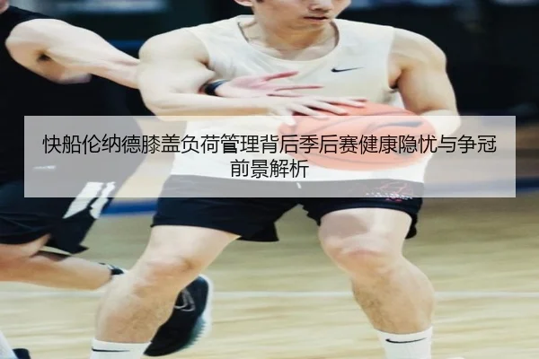 维拉残阵挑战巴黎欧超杯埃梅里志在夺冠