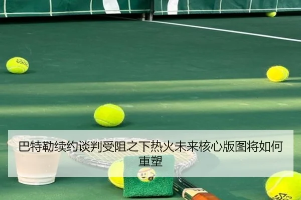 美国男足公布四场友谊赛备战新周期开启