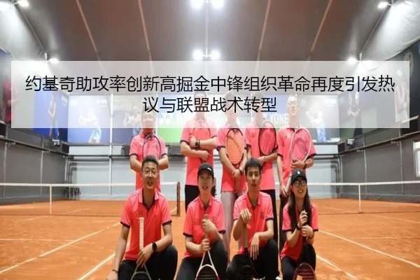 维拉残阵挑战巴黎欧超杯埃梅里志在夺冠