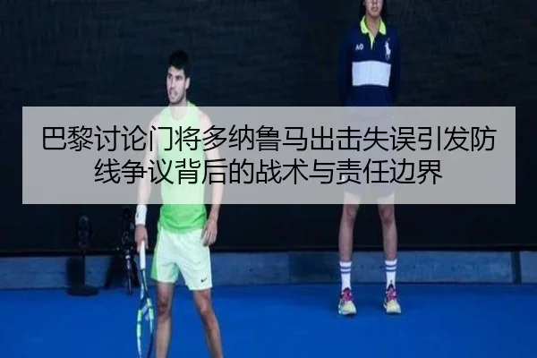 特雷泽盖自由转会加盟沙特利雅得体育队