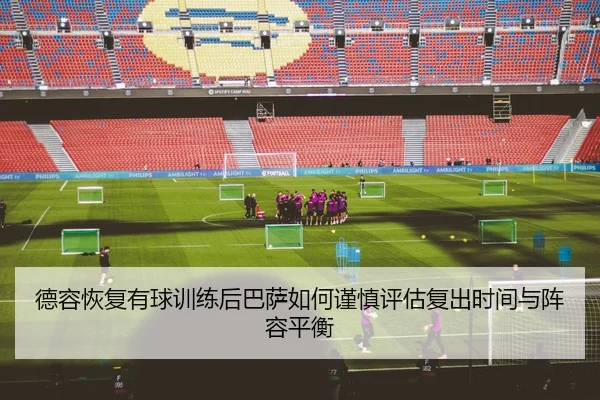 美国男足公布四场友谊赛备战新周期开启