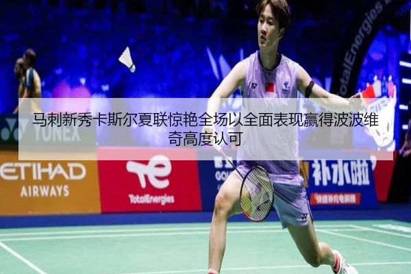 穆里尼奥重返皇马令西甲争冠再添新变数